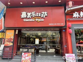 嘉美乐比萨