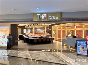 争鲜回转寿司