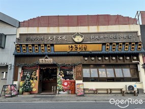 沙茶同学