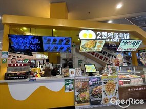 2颗鸡蛋煎饼