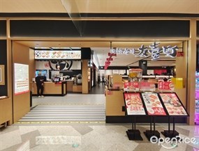友壹町