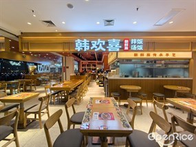 韩欢喜