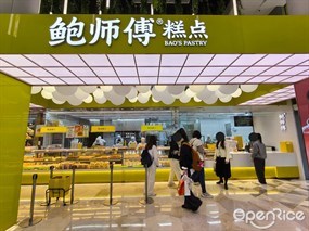 鲍师傅糕点