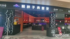 赖胖子肉蟹煲