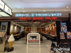 烧肉ライク