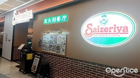 萨莉亚