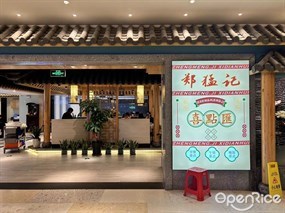 郑猛记喜点汇