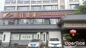 阳江渔港