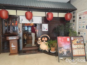 鸟剑居酒屋