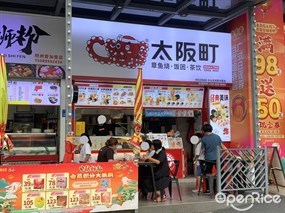 太阪町