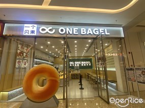 一个贝果One Bagel