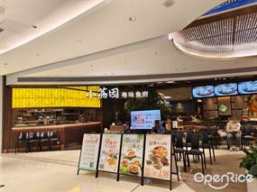 小荔园粤味食府