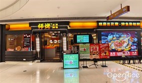 师烤豆花烤鱼