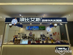 波比艾斯