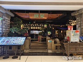 绿茶餐厅