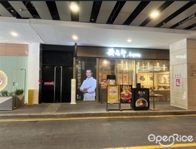 歌志轩名古屋拉面