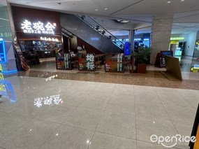 老碗会陕西手工面