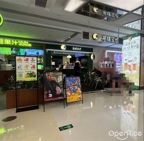 茶理宜世