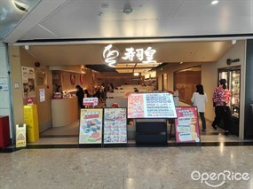 寿司皇