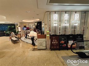 鼎泰厨