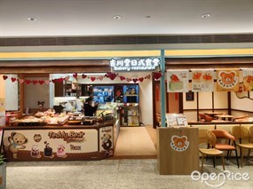 吉川堂日式食堂
