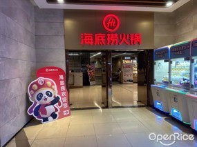海底捞火锅