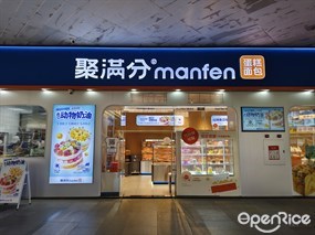 聚满分