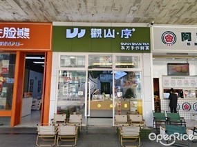 观山·序