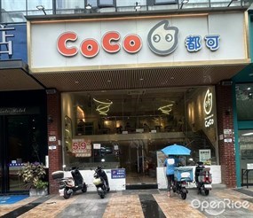 CoCo都可