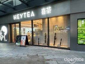 喜茶