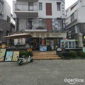 会同里纯天然果茶