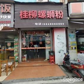 桂柳螺蛳粉