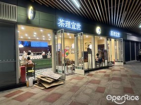 茶理宜世