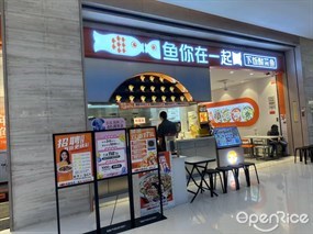 鱼你在一起
