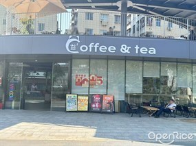 益+coffee&tea