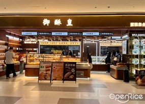 御酥皇