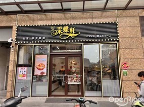 采蝶轩