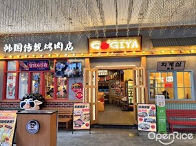 GOGIYA韩国传统烤肉店