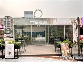 宝藏绿洲
