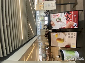 喜茶