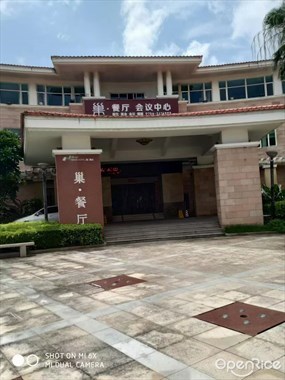 巢·餐厅