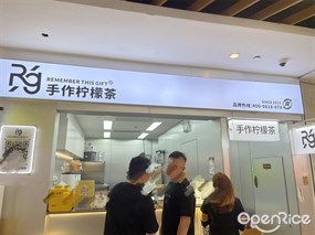 Rg手作柠檬茶
