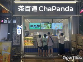 茶百道