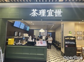 茶理宜世
