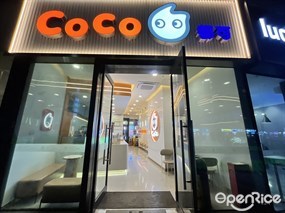 CoCo都可