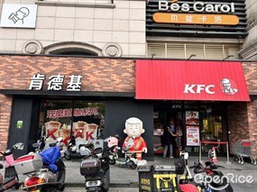 肯德基