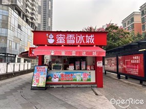 蜜雪冰城