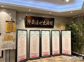 隆都渔村