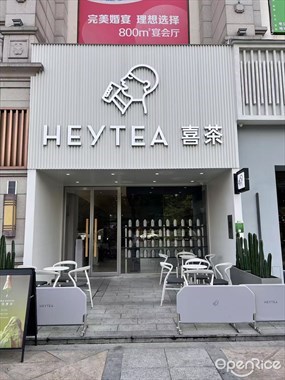 喜茶