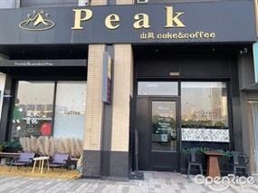 Peak山风cake&coffee